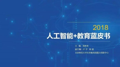 AI智能体“闯”进校园，当老师的“左膀右臂”，家长终于能松口气了？