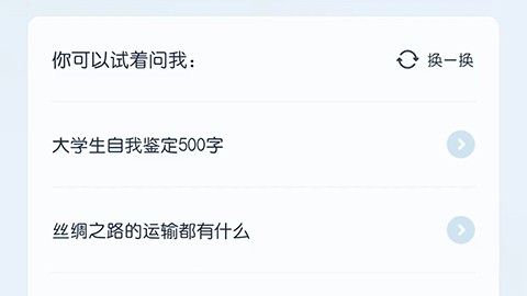标题：公文写到手抽筋？试试这个AI公文助手，体制内材料人的救星来了
