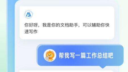 2026年4月10日 掌握AI助手学习软件：从入门到面试核心点