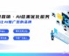 沙漠里长出“最强大脑”？我去中卫跑了一趟，发现这里的AI导游比当地人还门儿清！