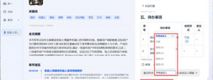 📰 AI资讯助手：2026年3月Spring IoC与DI核心概念深度解析