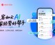 AI超级助手深度解析Spring AOP：从核心概念到面试通关