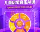 想做斑马AI课代理商？我花半年跑了十几个校区，把这些大实话全告诉你！